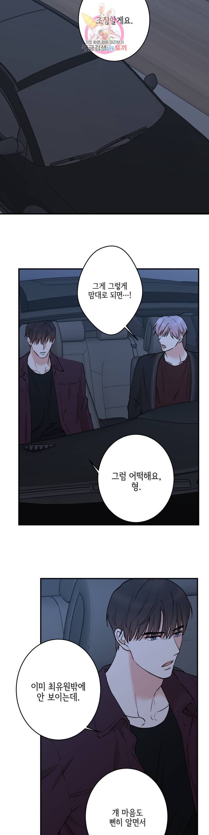 인시크릿 38화 2부 1화 12