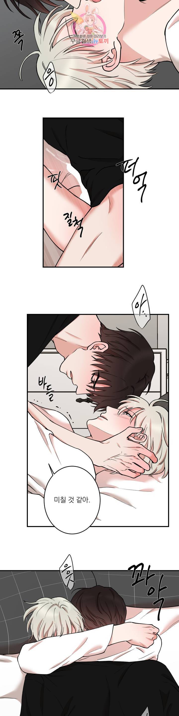 인시크릿 38화 2부 1화 18