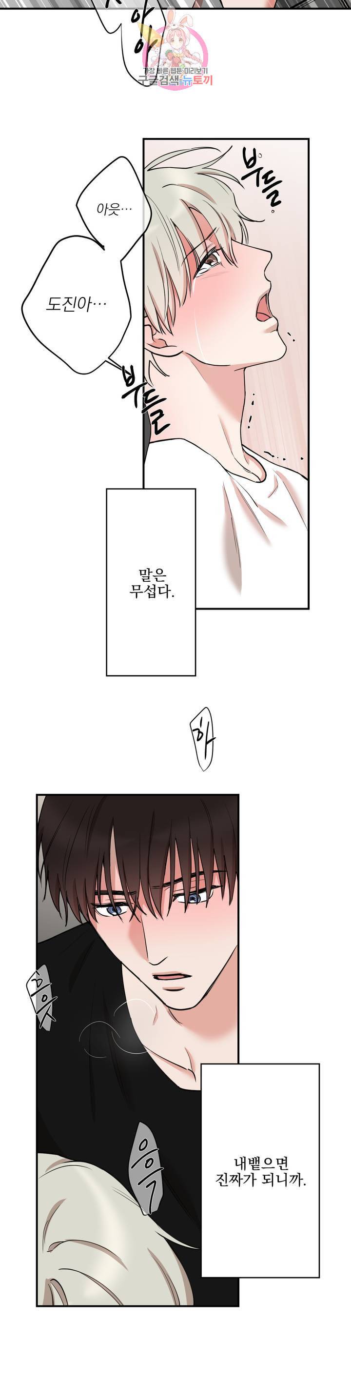 인시크릿 38화 2부 1화 20