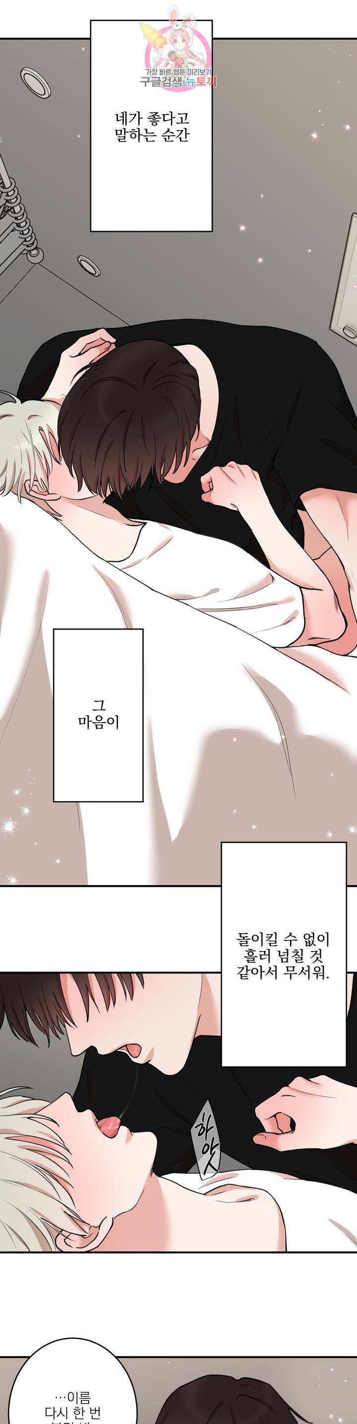 인시크릿 38화 2부 1화 21