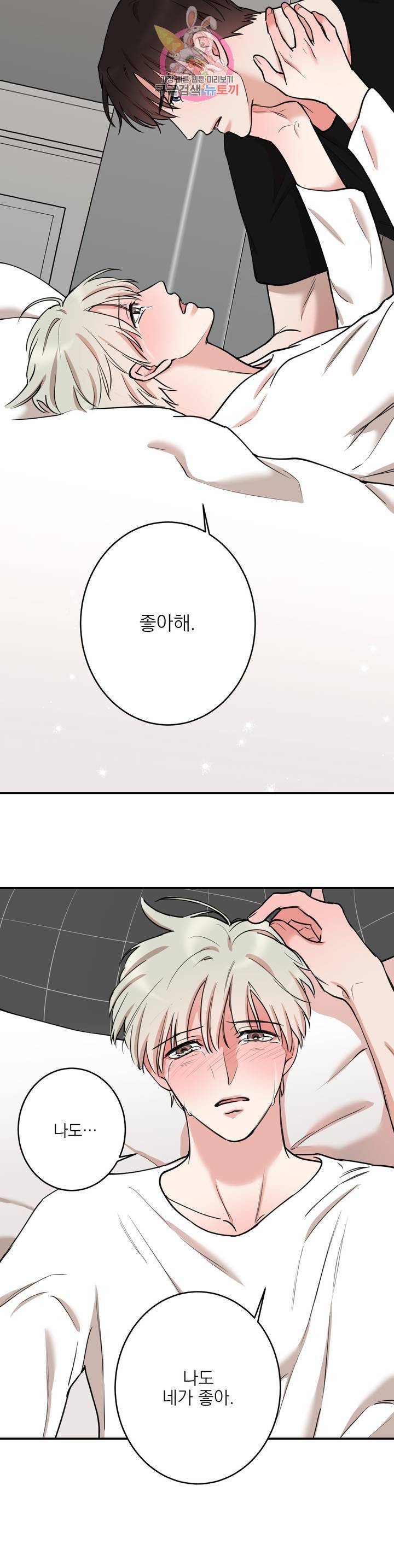 인시크릿 38화 2부 1화 23