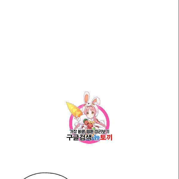 백작가의 망나니가 되었다 36화 1