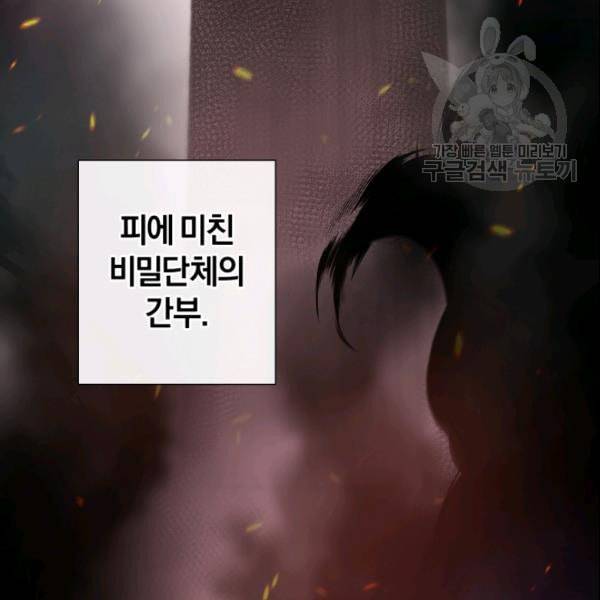 백작가의 망나니가 되었다 36화 22