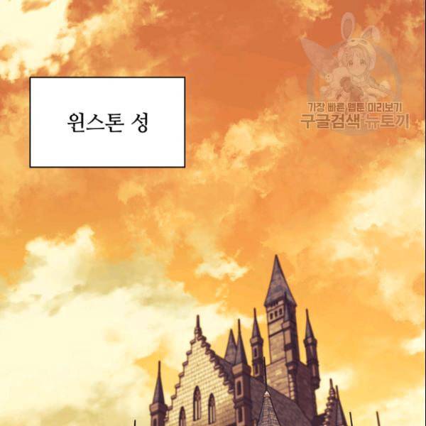 템빨(카카오) 62화 2