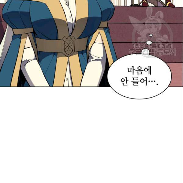 템빨(카카오) 62화 5