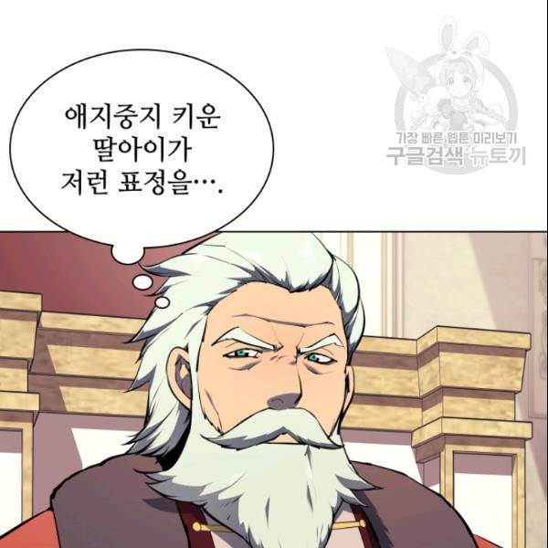 템빨(카카오) 62화 6