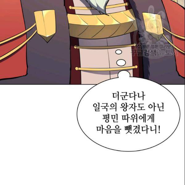 템빨(카카오) 62화 7