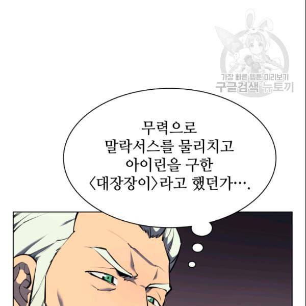 템빨(카카오) 62화 8