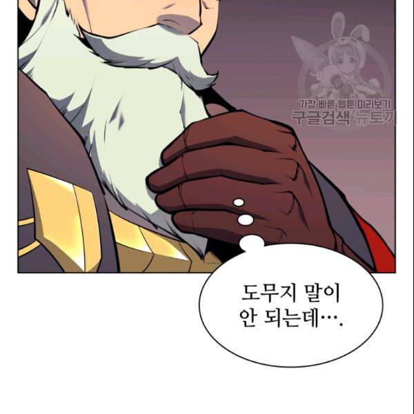 템빨(카카오) 62화 9