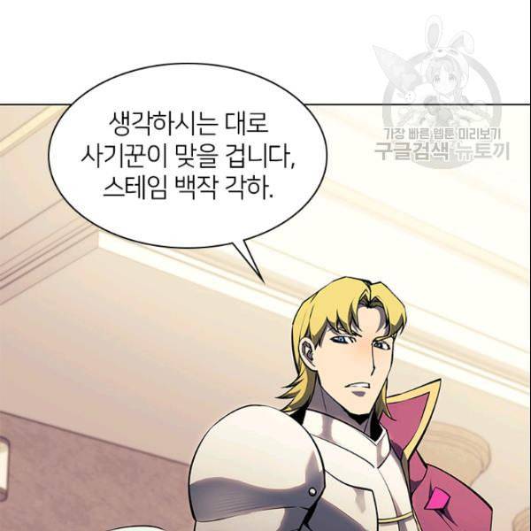 템빨(카카오) 62화 10