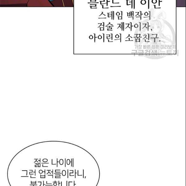 템빨(카카오) 62화 12