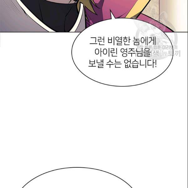 템빨(카카오) 62화 14