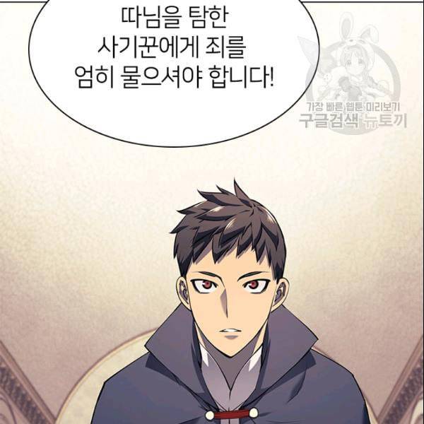 템빨(카카오) 62화 15
