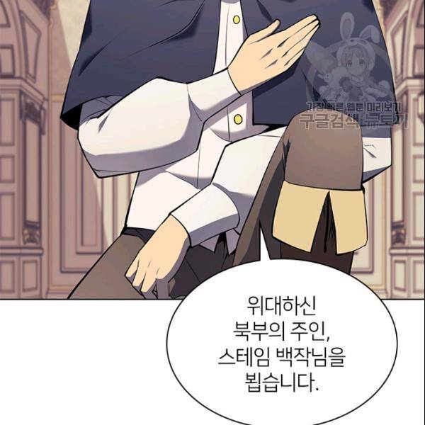템빨(카카오) 62화 16