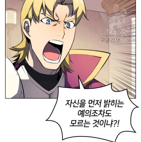 템빨(카카오) 62화 20