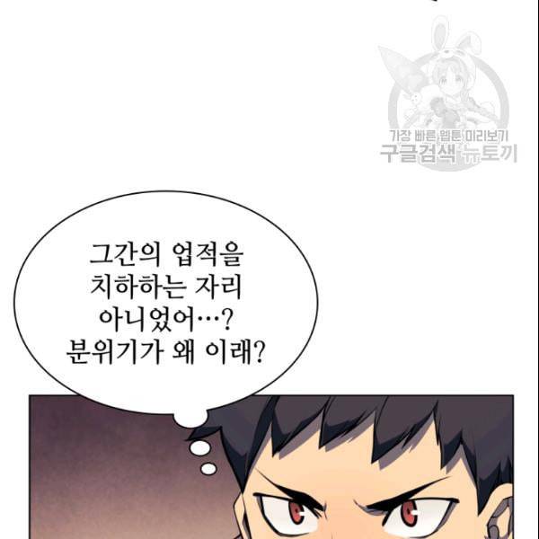 템빨(카카오) 62화 21