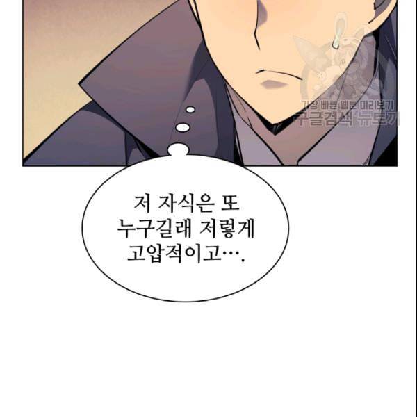 템빨(카카오) 62화 22