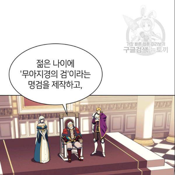 템빨(카카오) 62화 23