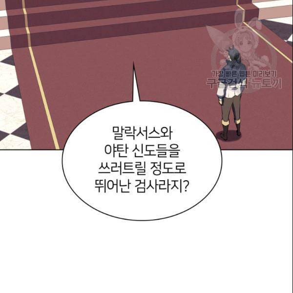 템빨(카카오) 62화 24