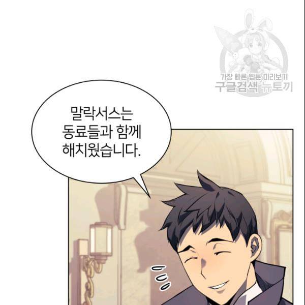 템빨(카카오) 62화 25