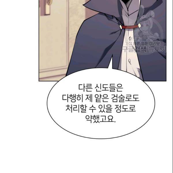 템빨(카카오) 62화 26