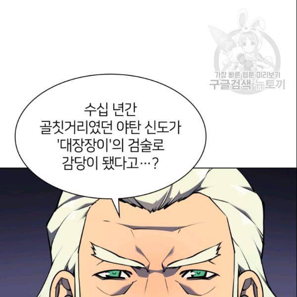 템빨(카카오) 62화 27