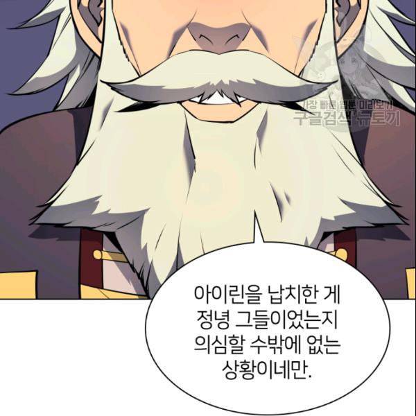 템빨(카카오) 62화 28