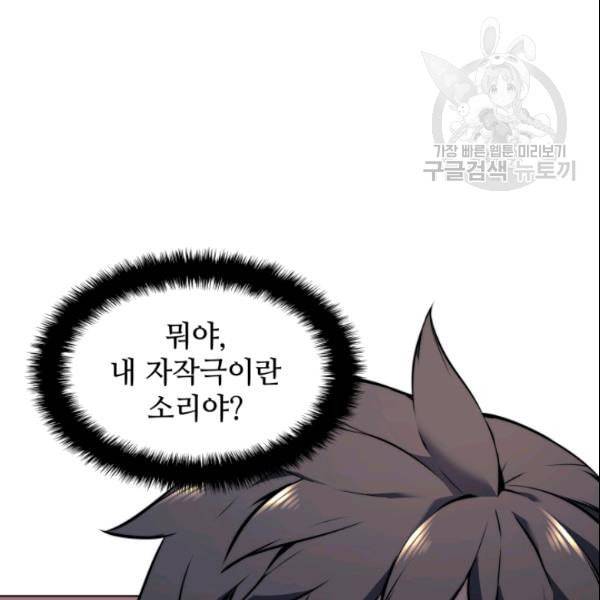 템빨(카카오) 62화 29