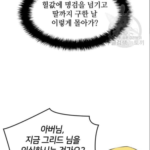 템빨(카카오) 62화 31