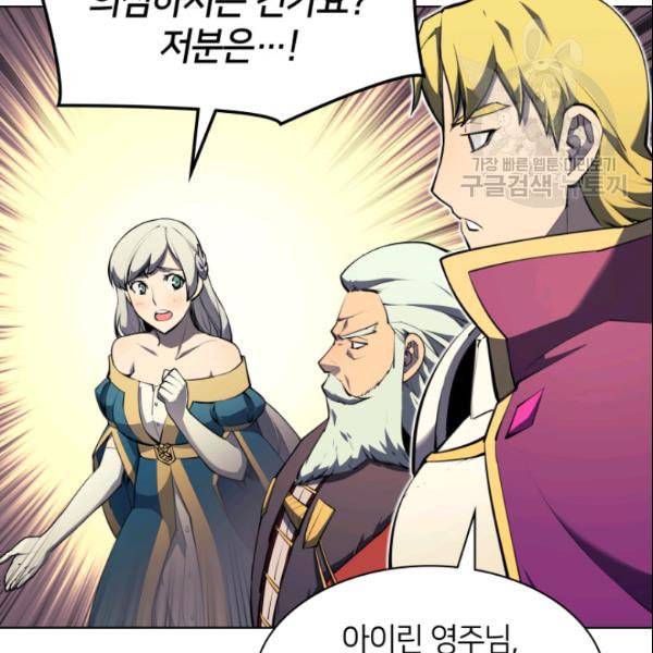 템빨(카카오) 62화 32