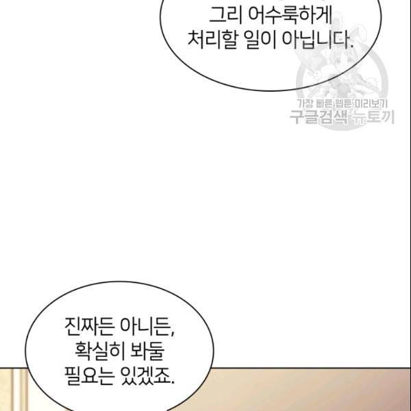 템빨(카카오) 62화 33