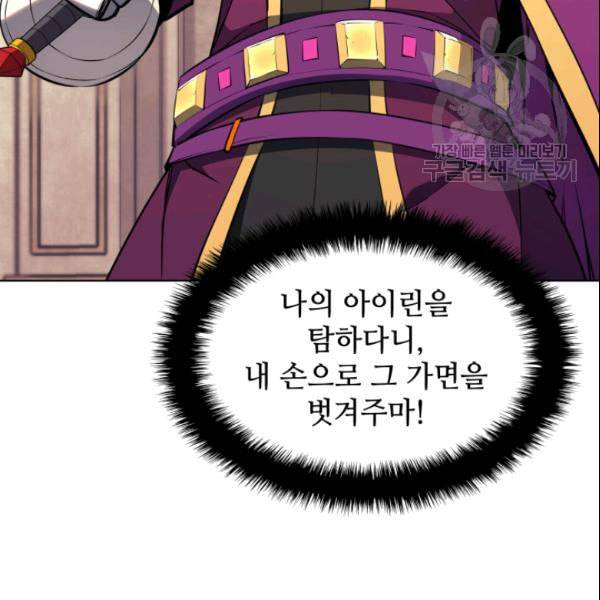 템빨(카카오) 62화 35