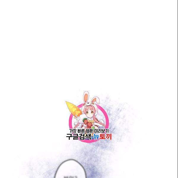 공작부인의 50가지 티 레시피 106화 1