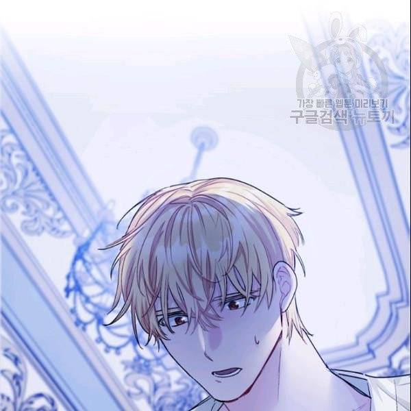 공작부인의 50가지 티 레시피 106화 6