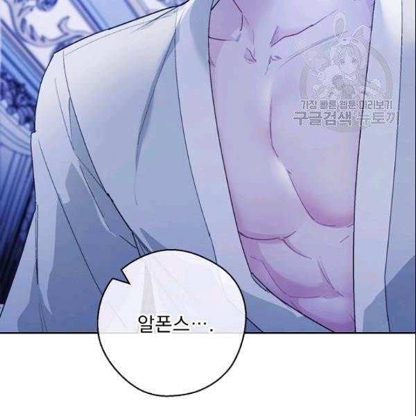 공작부인의 50가지 티 레시피 106화 7