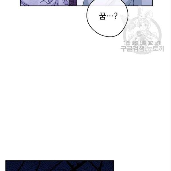 공작부인의 50가지 티 레시피 106화 10
