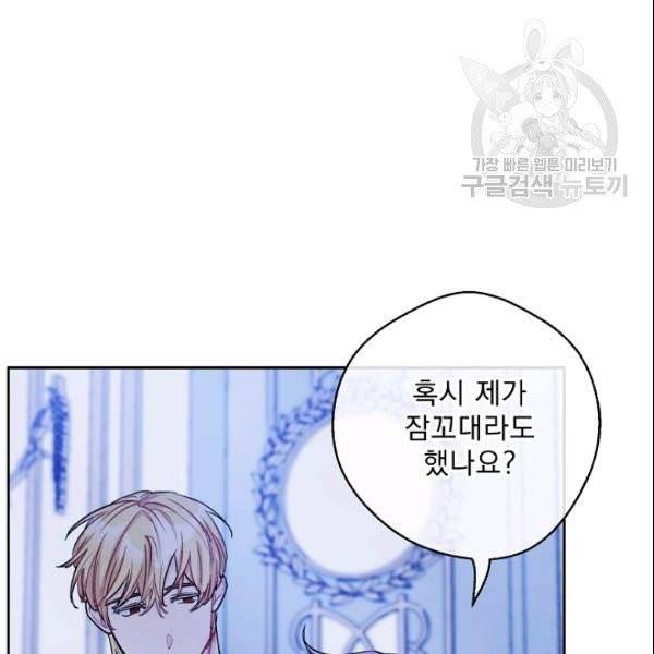 공작부인의 50가지 티 레시피 106화 13
