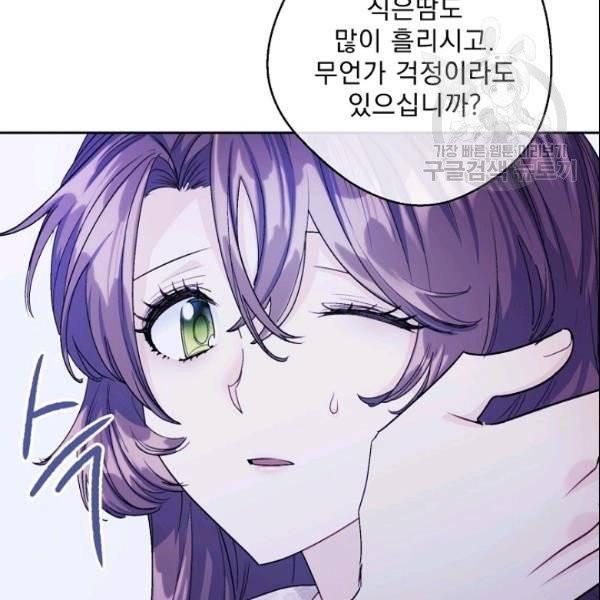공작부인의 50가지 티 레시피 106화 18