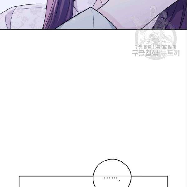 공작부인의 50가지 티 레시피 106화 19