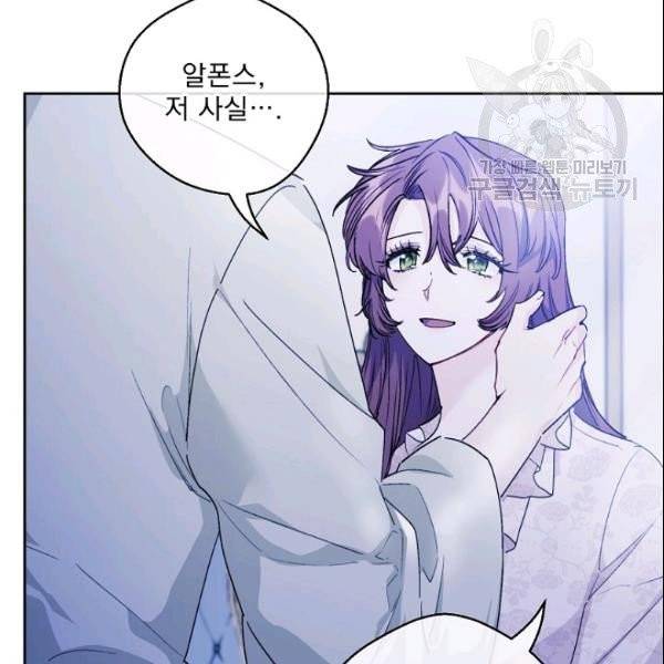 공작부인의 50가지 티 레시피 106화 25