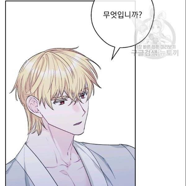 공작부인의 50가지 티 레시피 106화 27