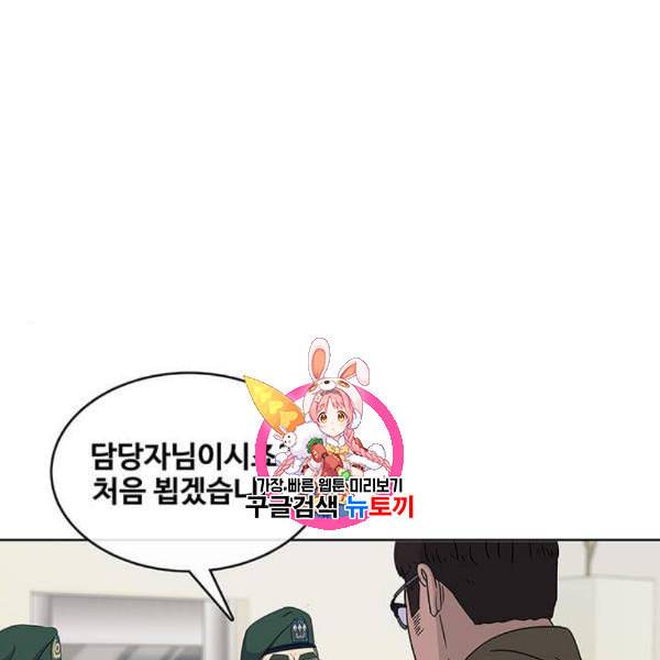 취사병 전설이 되다 96화 식품공장 2 1