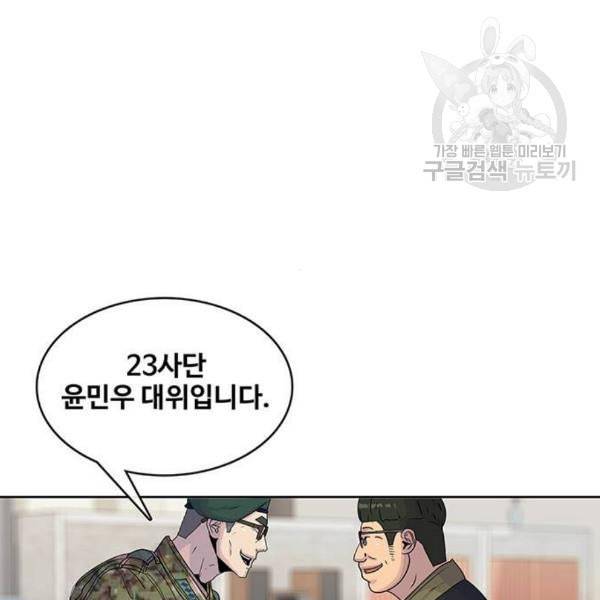 취사병 전설이 되다 96화 식품공장 2 4
