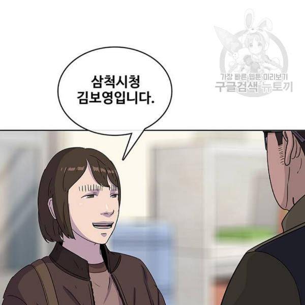 취사병 전설이 되다 96화 식품공장 2 6