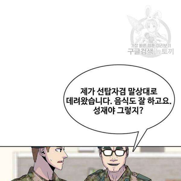 취사병 전설이 되다 96화 식품공장 2 9