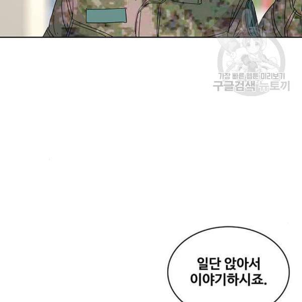 취사병 전설이 되다 96화 식품공장 2 12