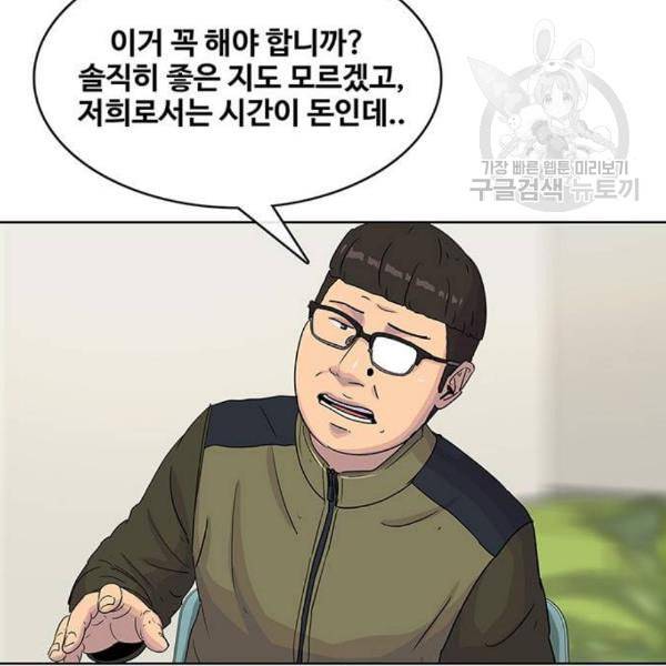 취사병 전설이 되다 96화 식품공장 2 20