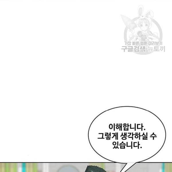 취사병 전설이 되다 96화 식품공장 2 21