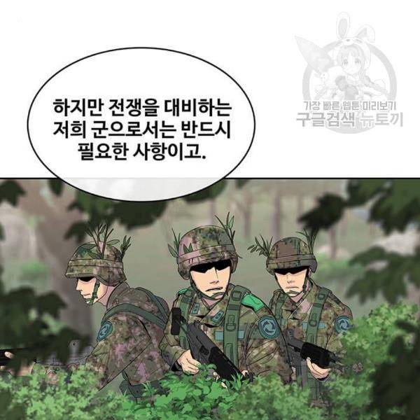 취사병 전설이 되다 96화 식품공장 2 23