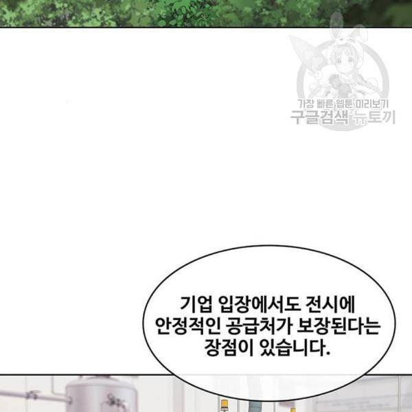 취사병 전설이 되다 96화 식품공장 2 24